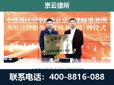 平定-专业拆迁律所