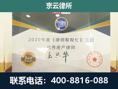 平定-专业拆迁律师