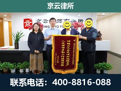 平定-企业拆迁律师