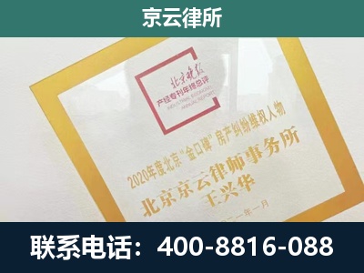 平定-企业征地维权律师