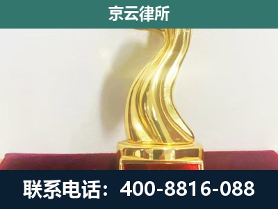 平定-企业拆迁补偿律师