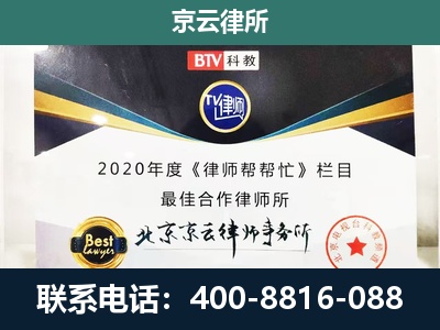 平定-企业征收律师