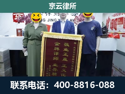 平定-企业拆迁纠纷律师